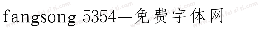 fangsong 5354字体转换